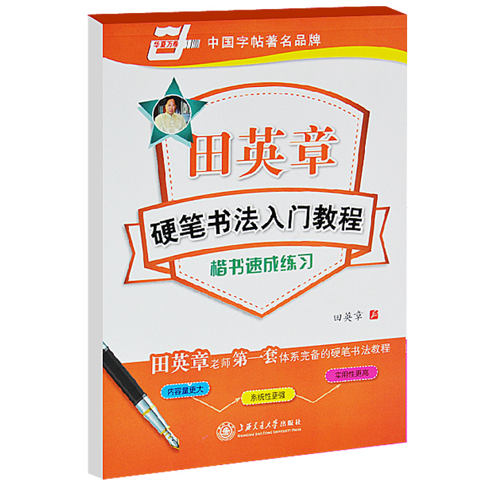 Chinese word copybooks charact - Calligraphy Pen Set ulasan dan harga
