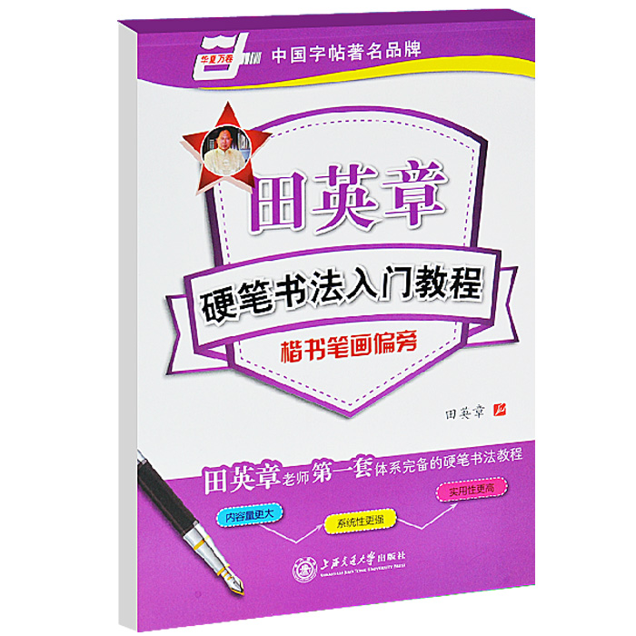 Chinese word copybooks charact - Calligraphy Pen Set ulasan dan harga