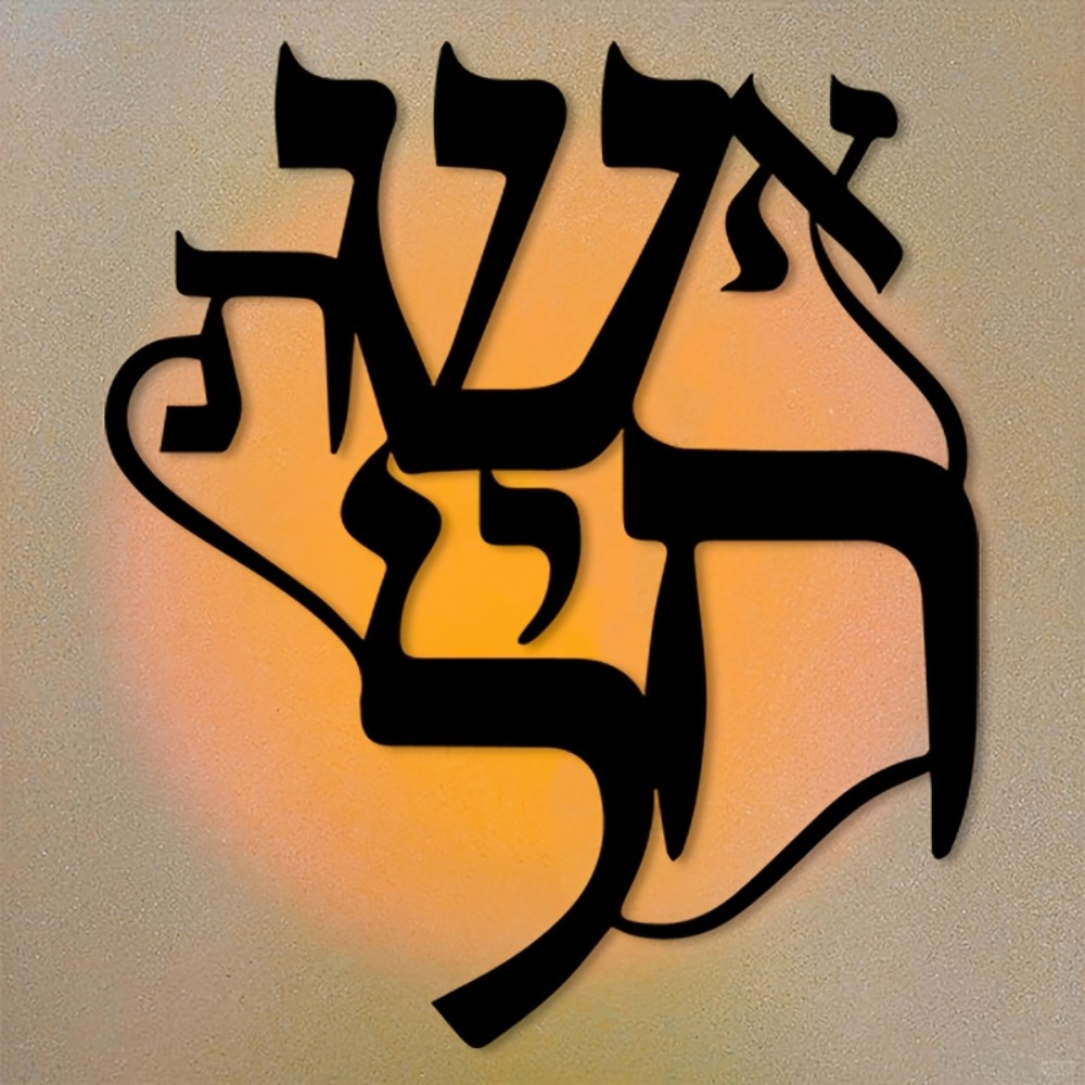 CIFBUY Metal Wall Art Hebrew I - Art Craft Gallery ulasan dan harga