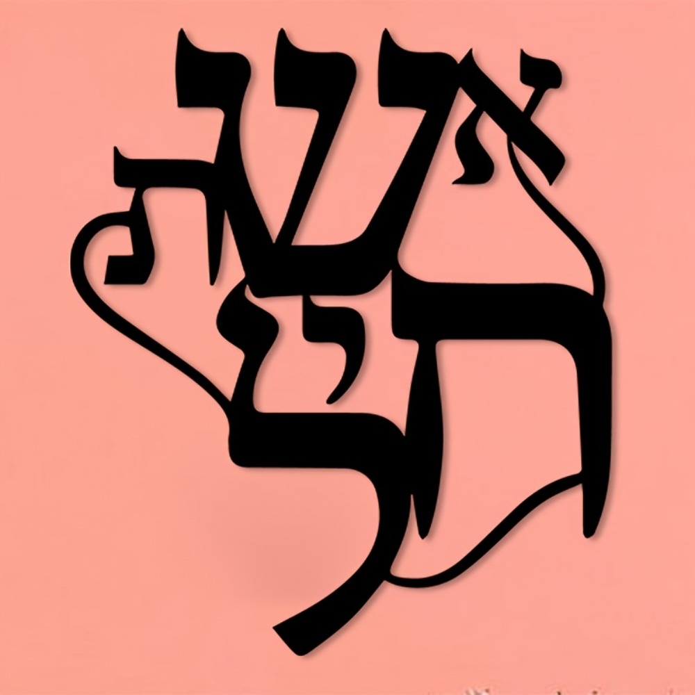 CIFBUY Metal Wall Art Hebrew I - Art Craft Gallery ulasan dan harga
