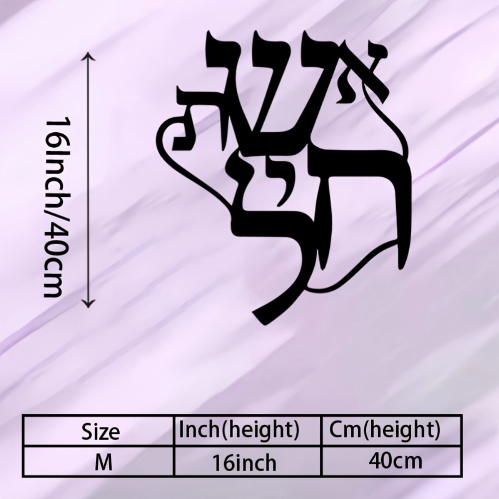 CIFBUY Metal Wall Art Hebrew I - Art Craft Gallery ulasan dan harga